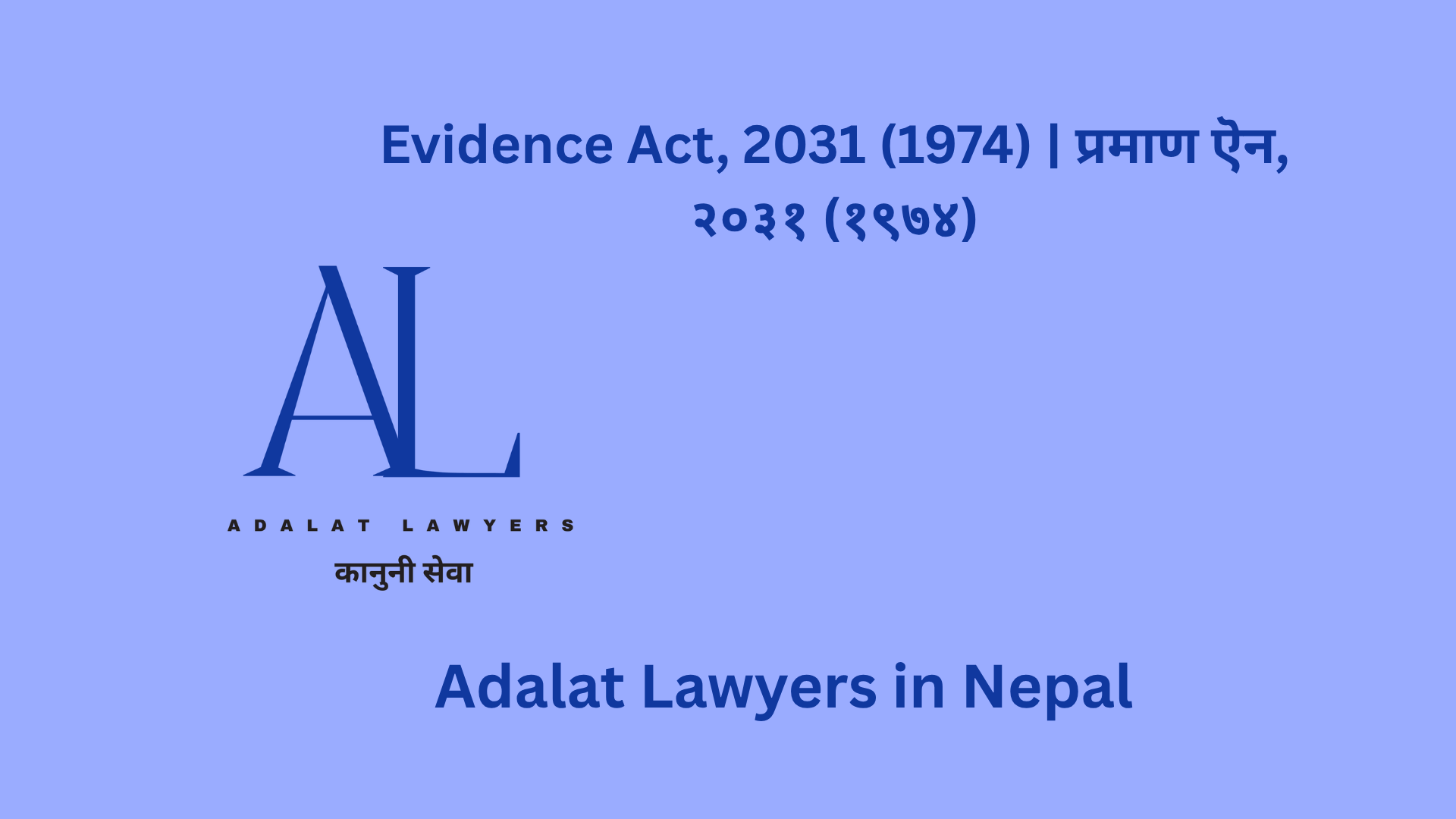 Evidence Act, 2031 (1974) | प्रमाण ऎन, २०३१ (१९७४)