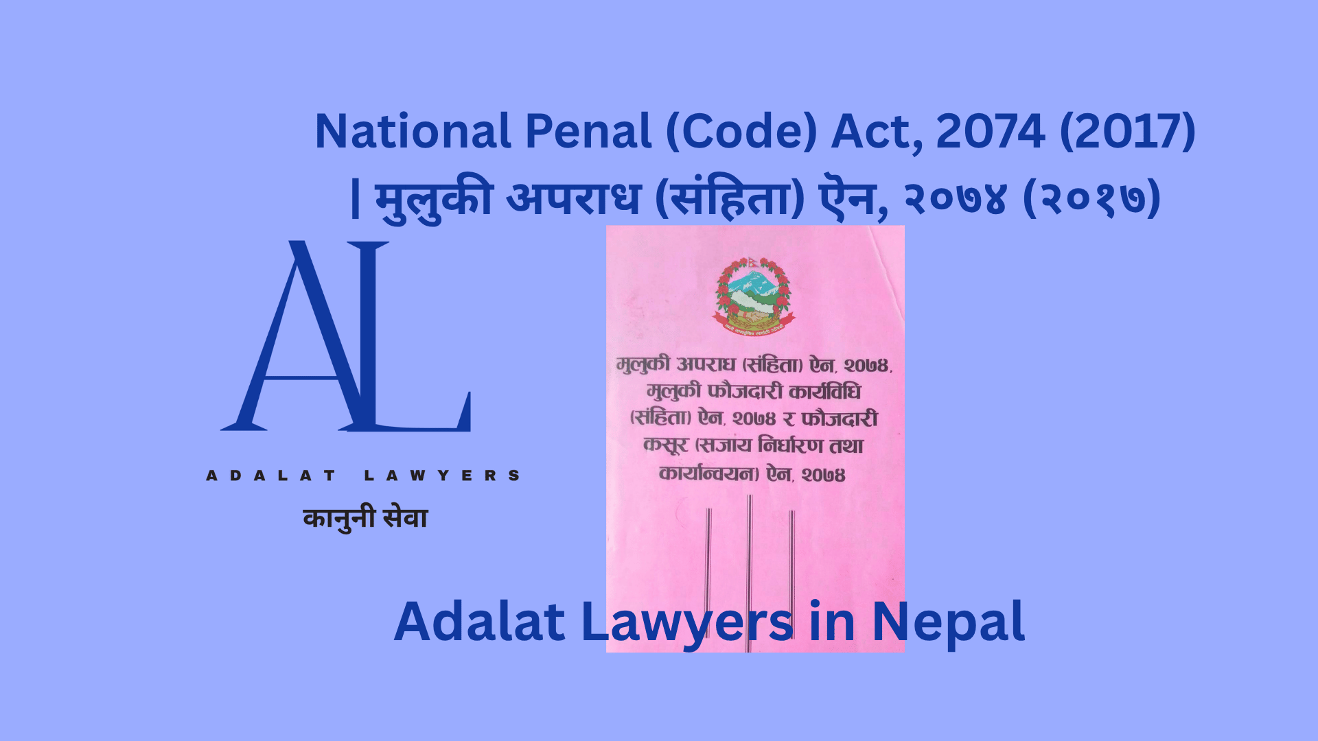 National Penal (Code) Act, 2074 (2017) | मुलुकी अपराध (संहिता) ऎन, २०७४ (२०१७)